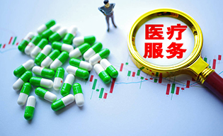 医疗服务